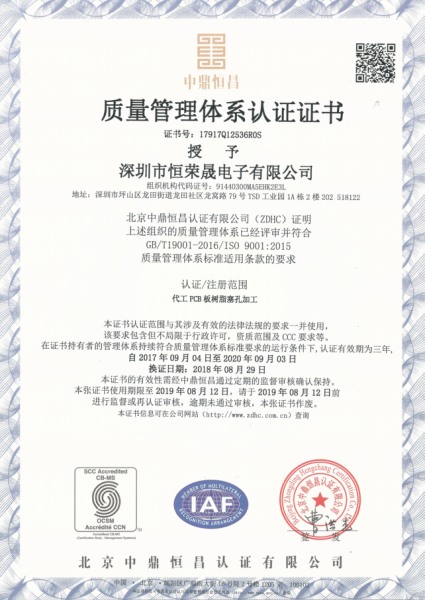 质量管理体系认证证书