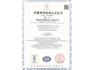 质量管理体系认证证书