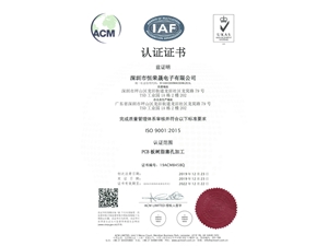 PCB板树脂塞孔加工认证证书